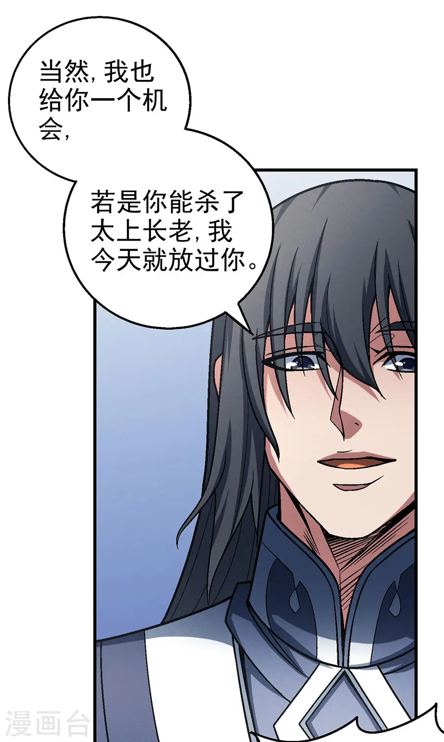第115话3 求死23
