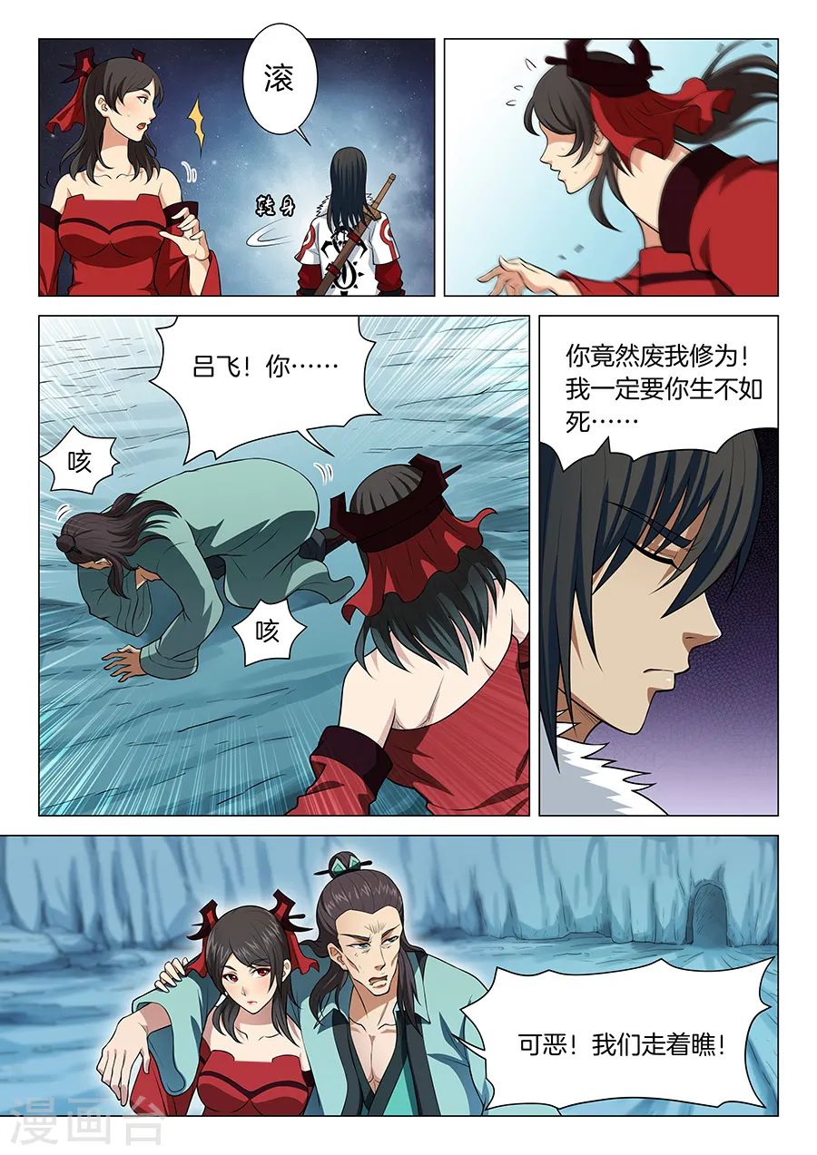 第14话1 战灵武境3