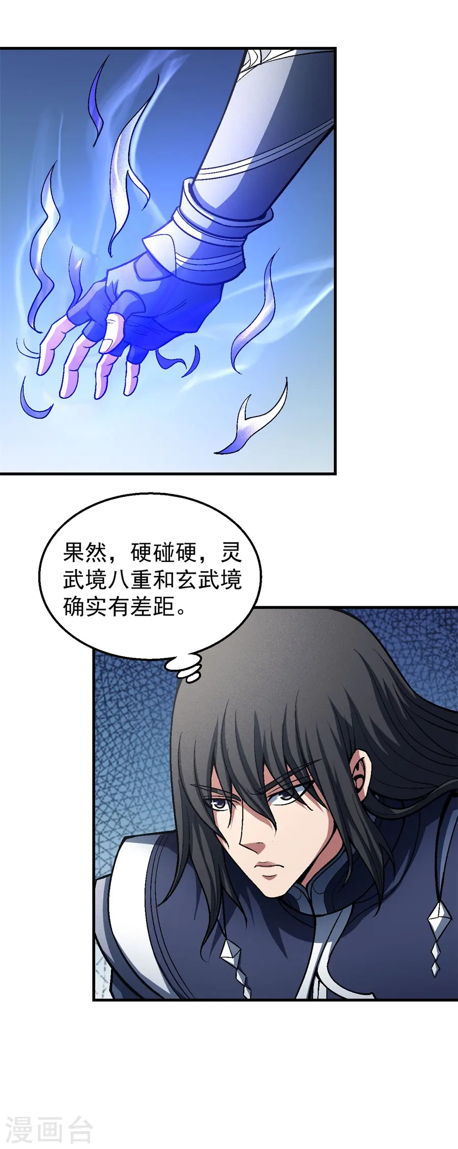 第124话3 激战7