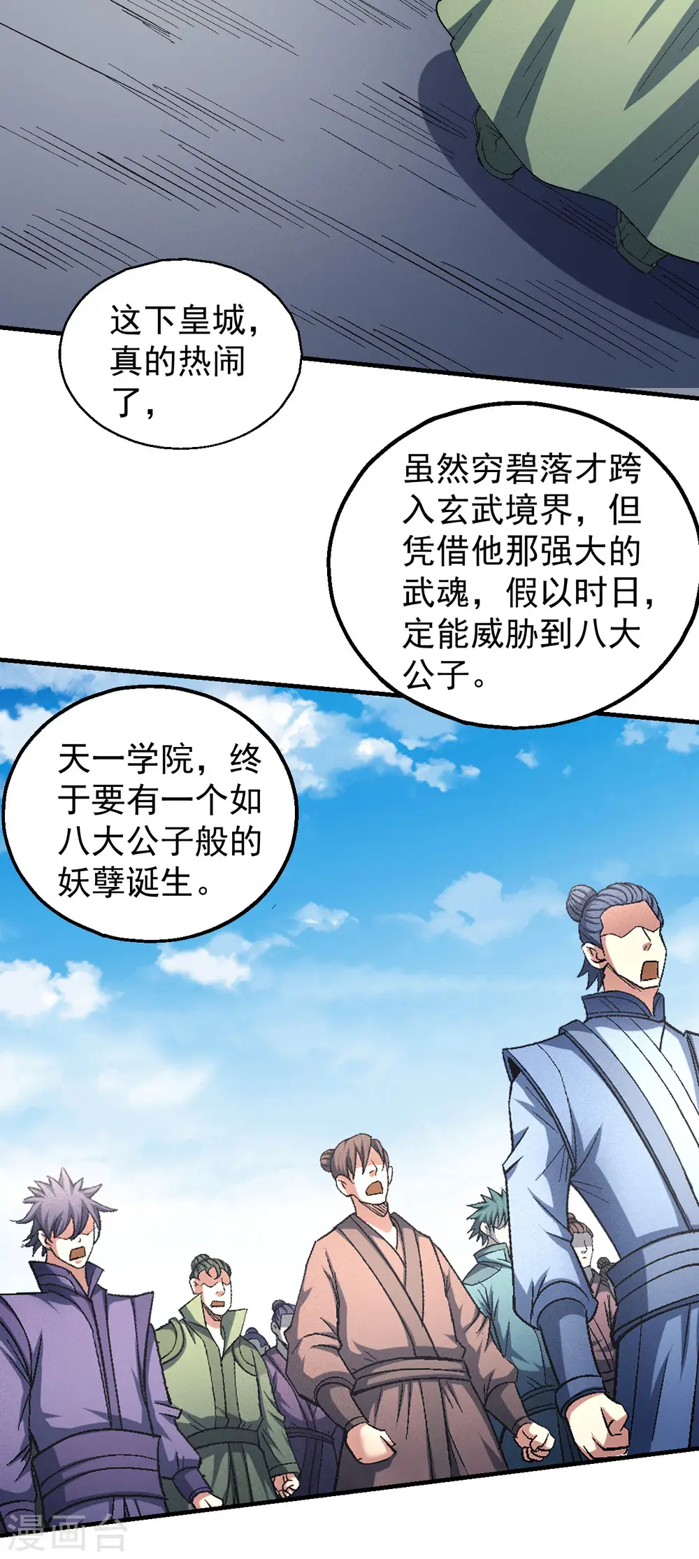 第140话3 第一之争14