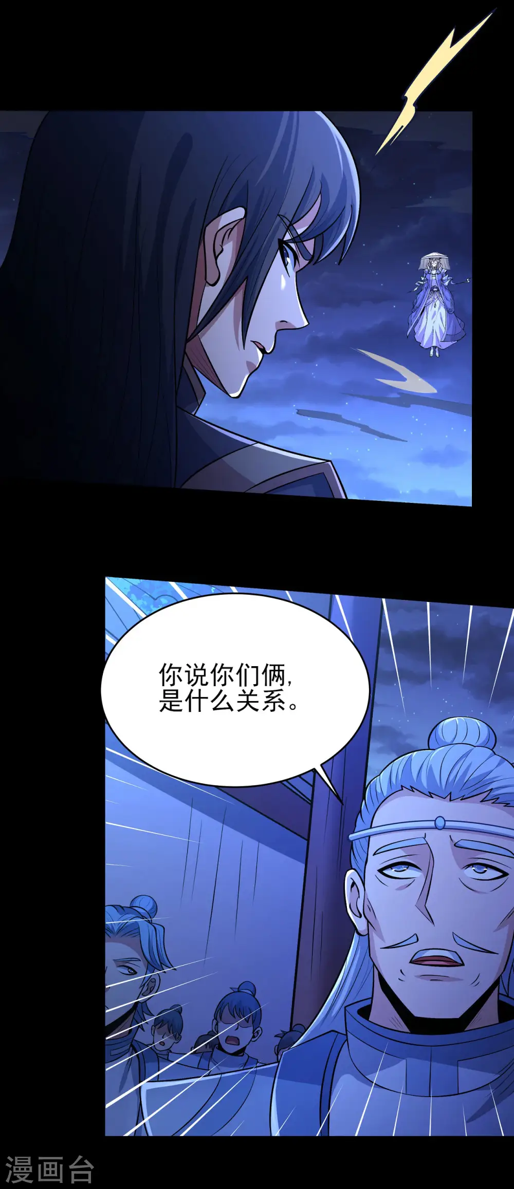 第189话3 公子之死7