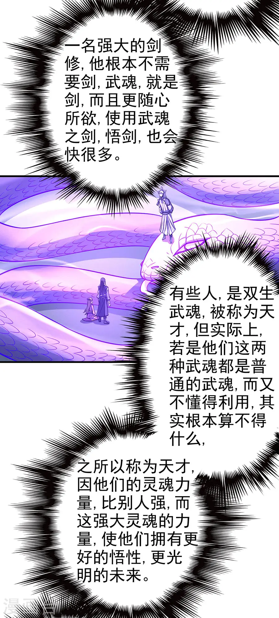 第107话2 恐怖的强者20