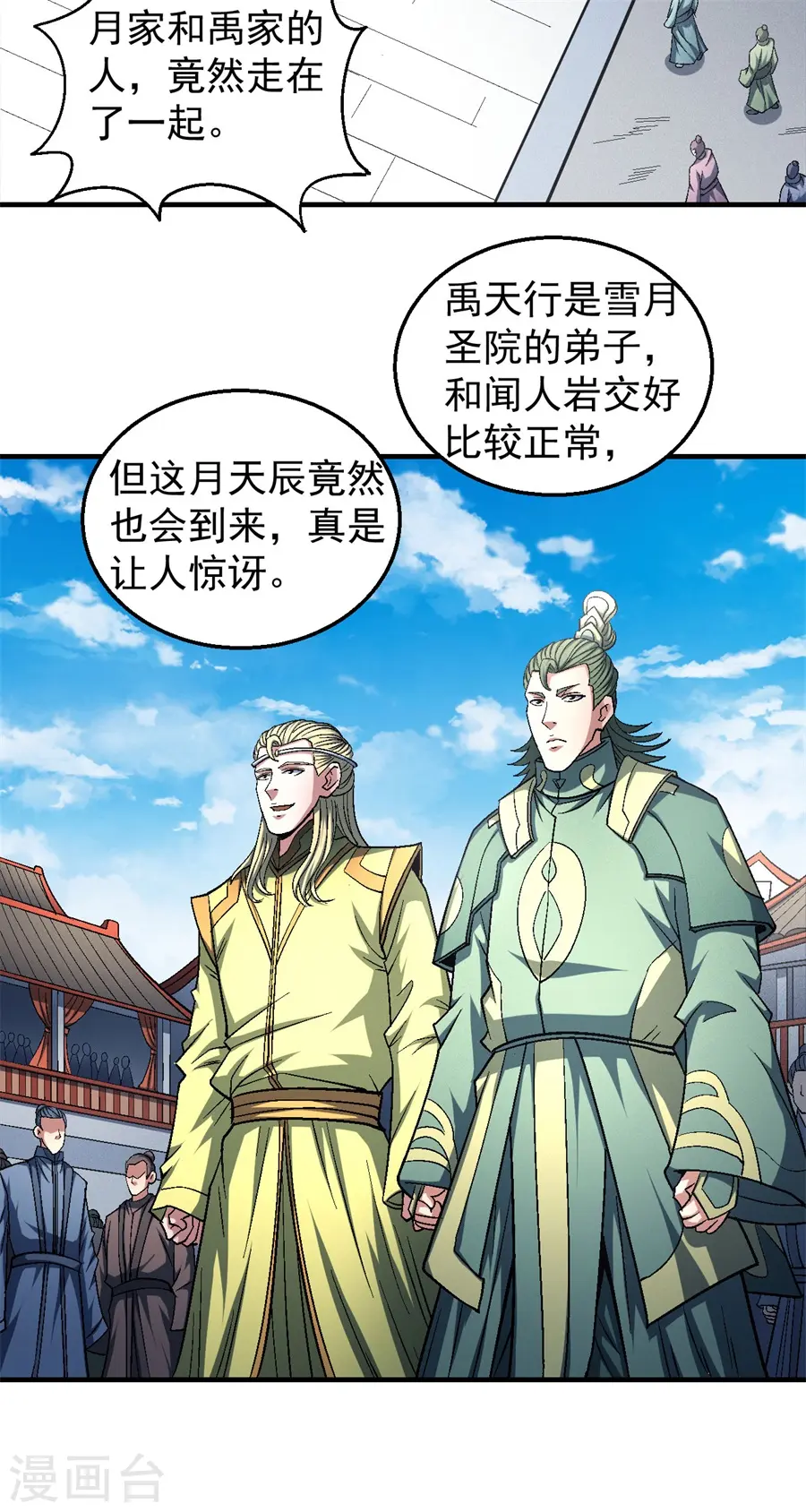 第136话1 闻人大婚6