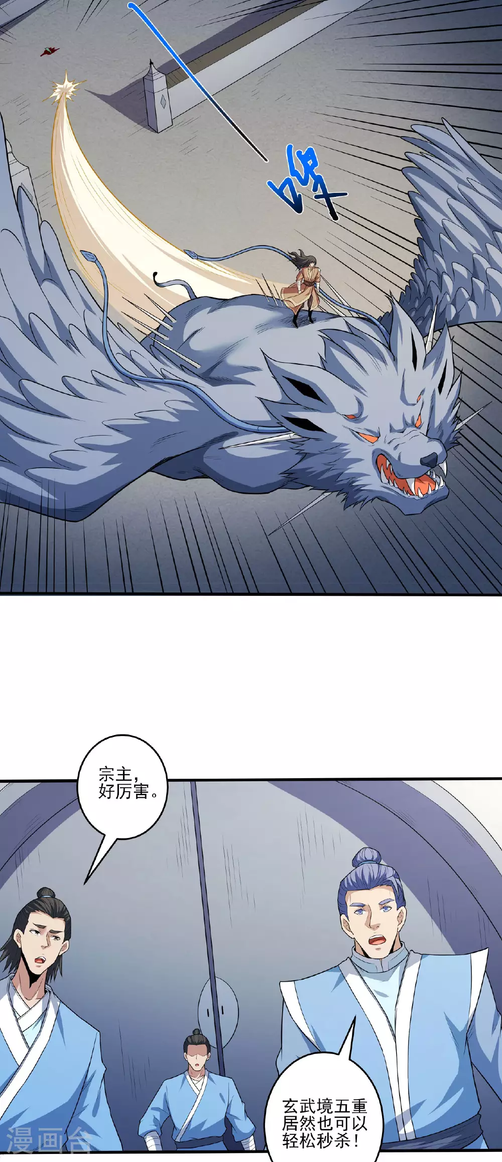 第214话3 三千佛魔力8
