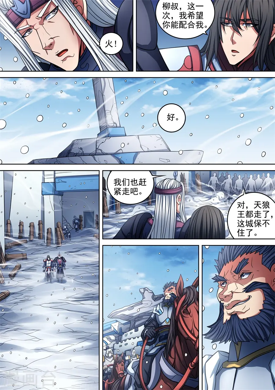 第96话3 不死不休2
