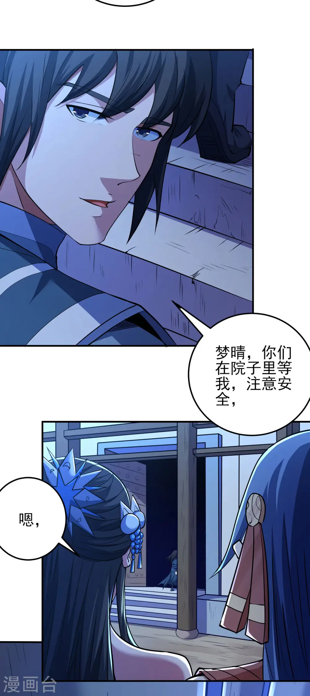 第198话3 战群狼18