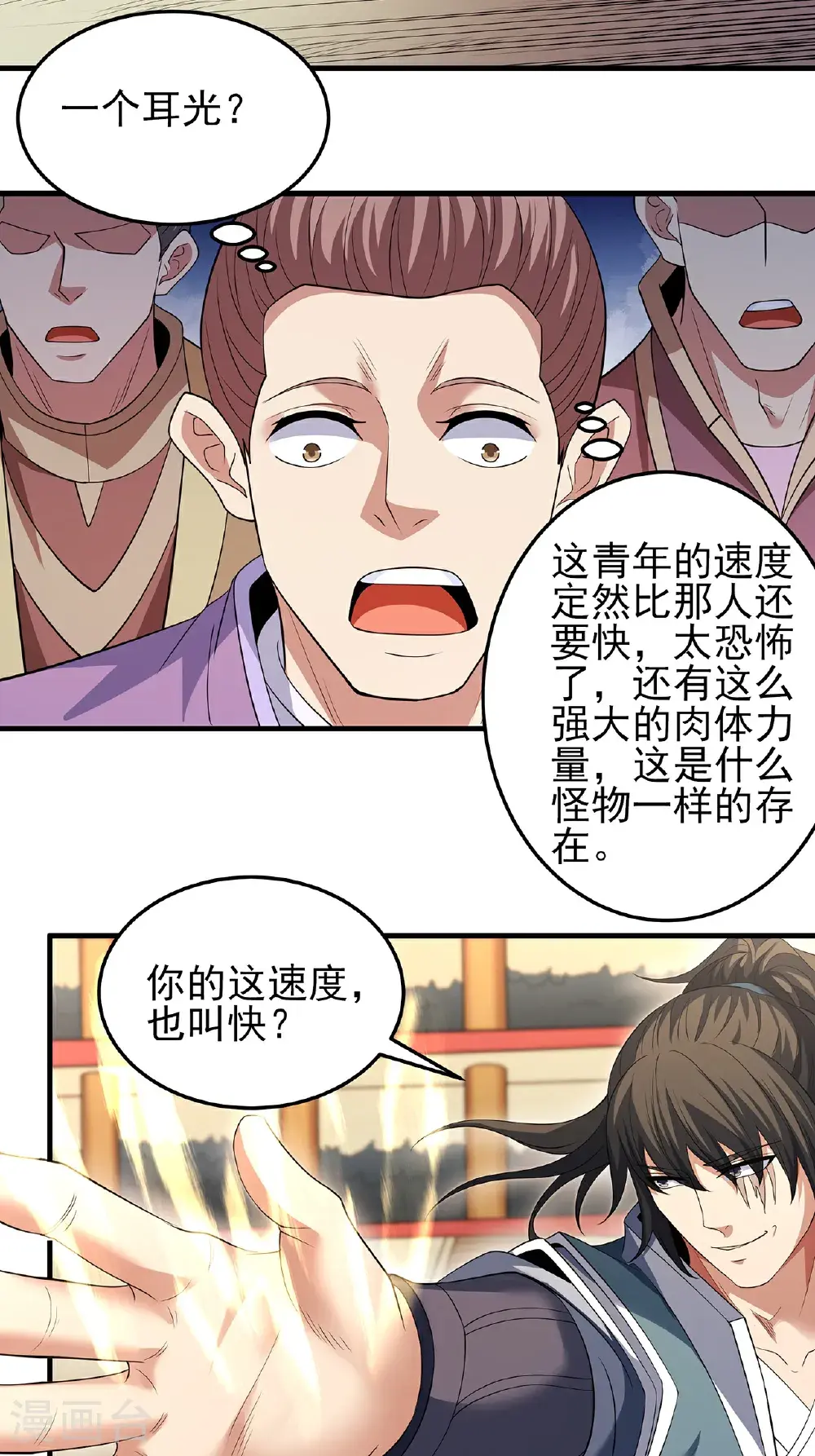 第239话2 穷奇之争（2）16