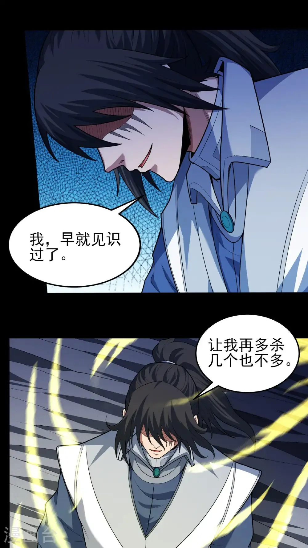 第255话1 饮血剑（1）8