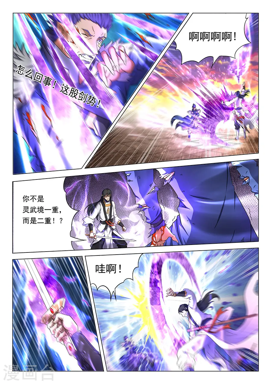 第40话2 何等轻狂3