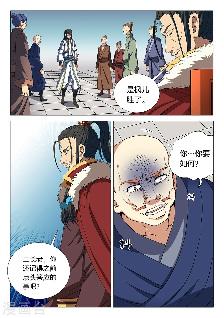 第17话3 好戏开幕2
