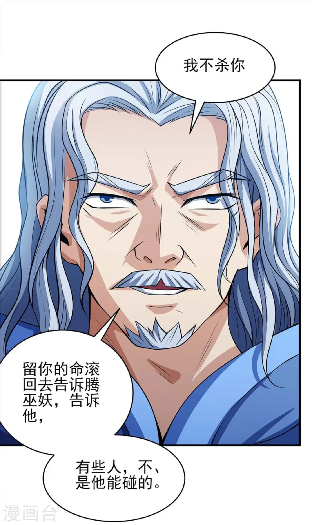 第176话2 万兽门的噩梦17