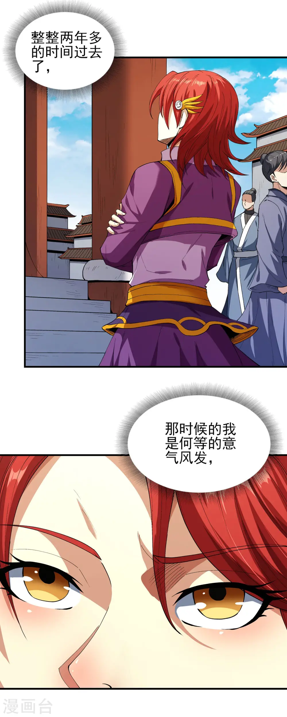 第178话3 一个时代1