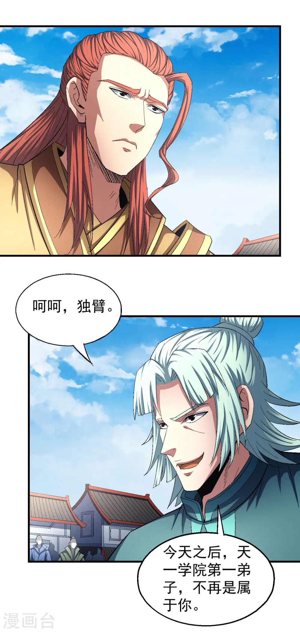 第140话2 第一之争0