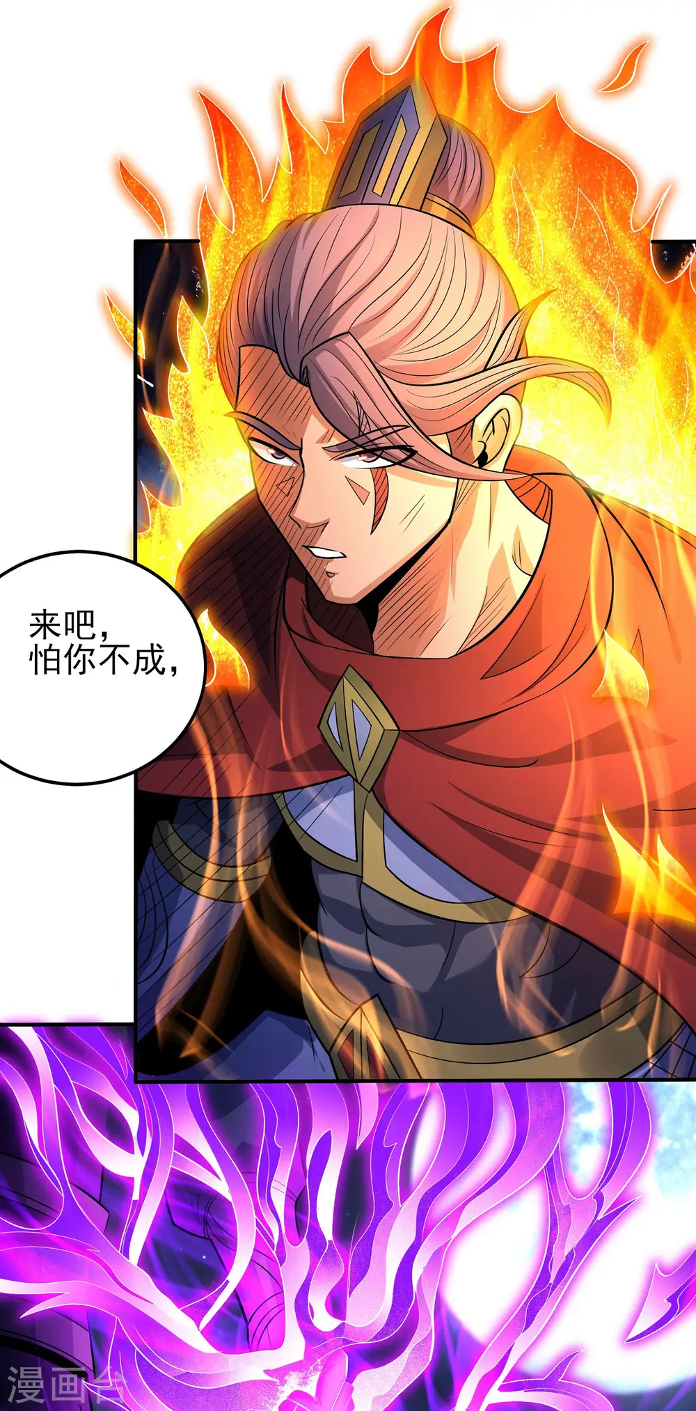 第185话2 蛟龙拳经0