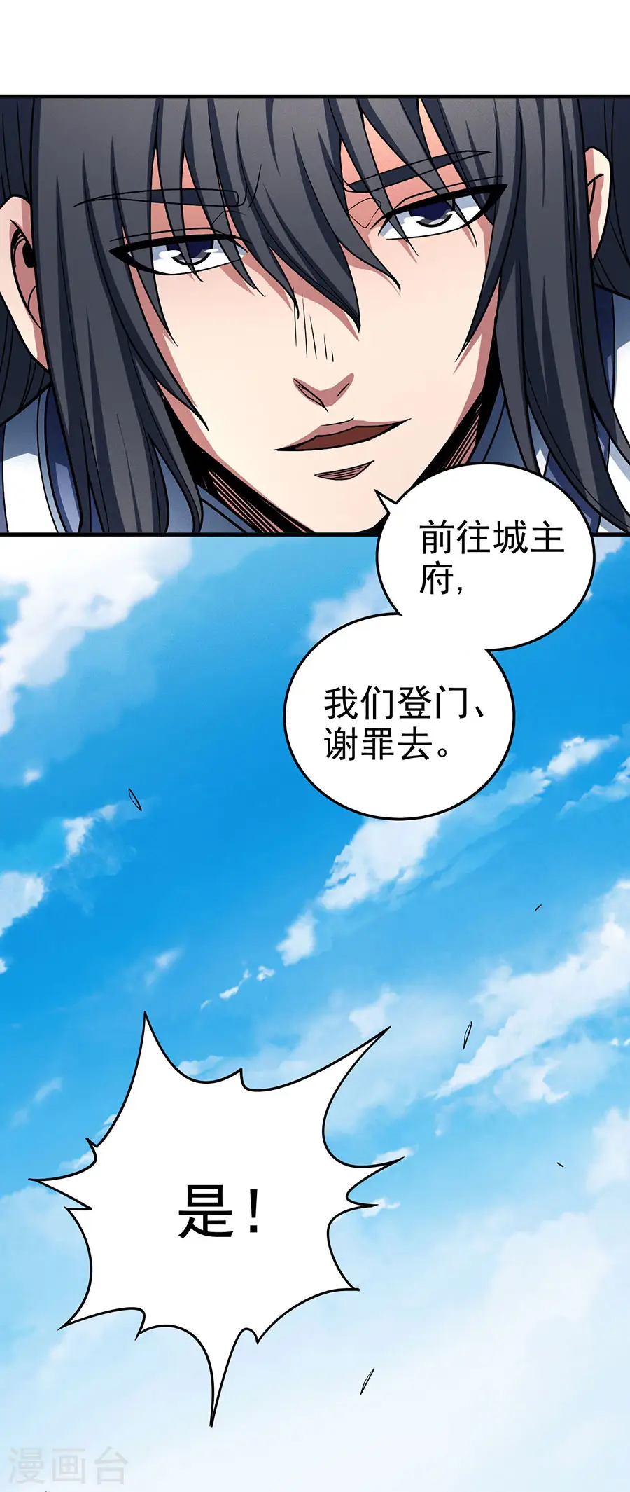 第113话3 回扬州城16
