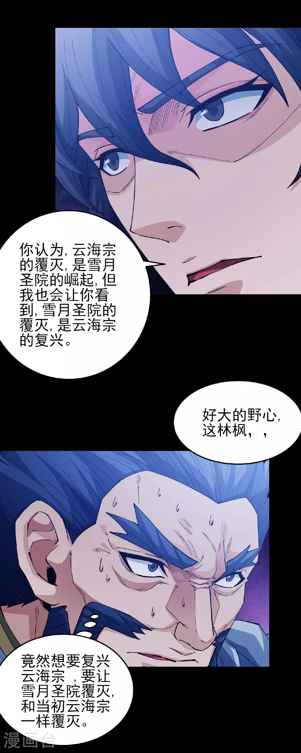 第205话1 截杀16