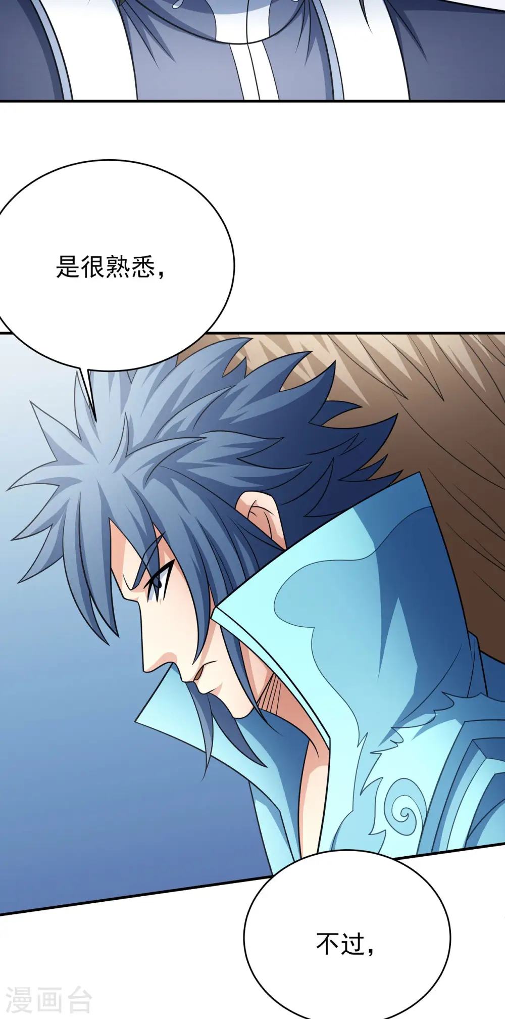 第155话1 师兄妹8