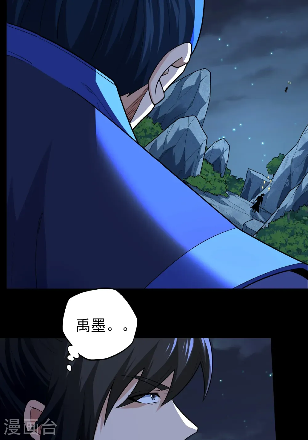 第250话2 遭遇禹墨（2）2