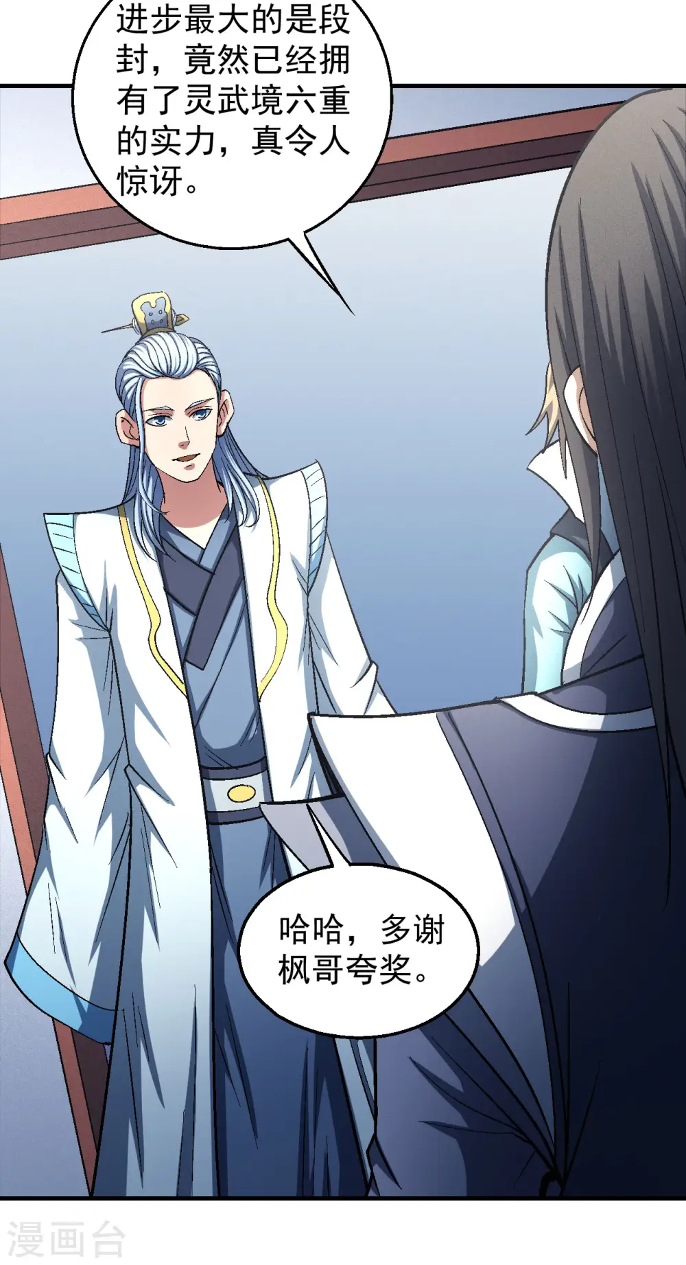 第138话1 天才时代5