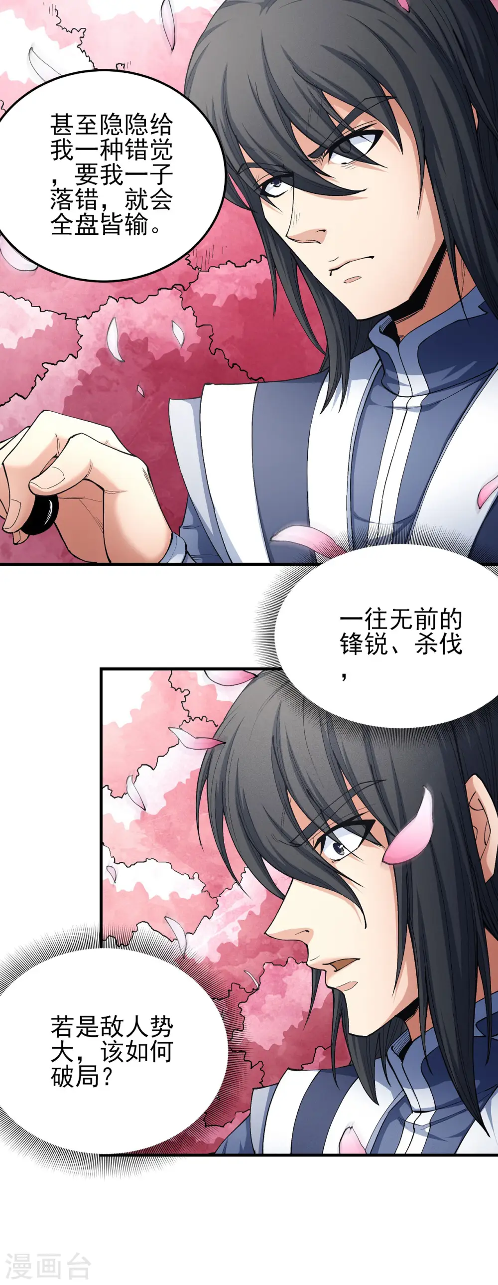 第176话3 万兽门的噩梦11