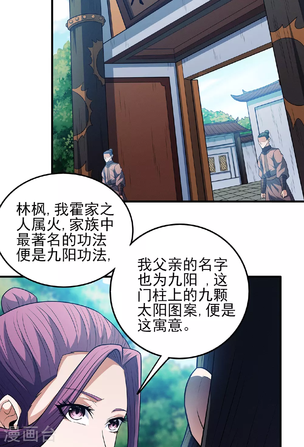 第226话2 霍家（2）20