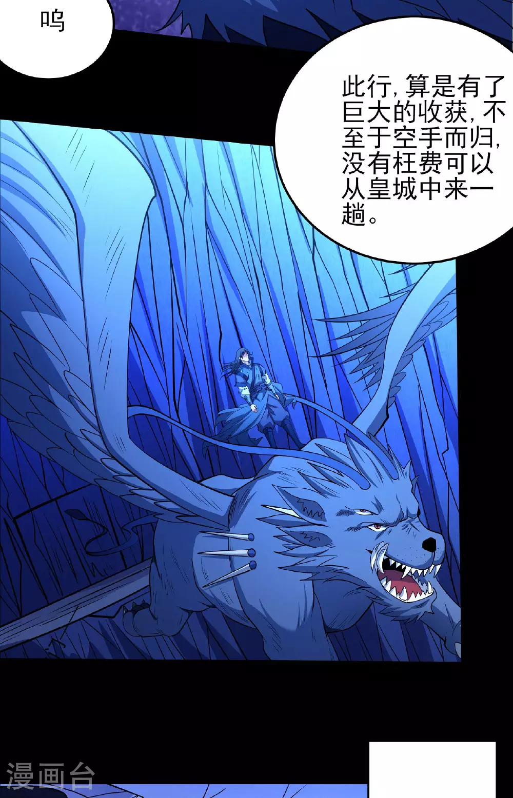 第213话3 奇遇22
