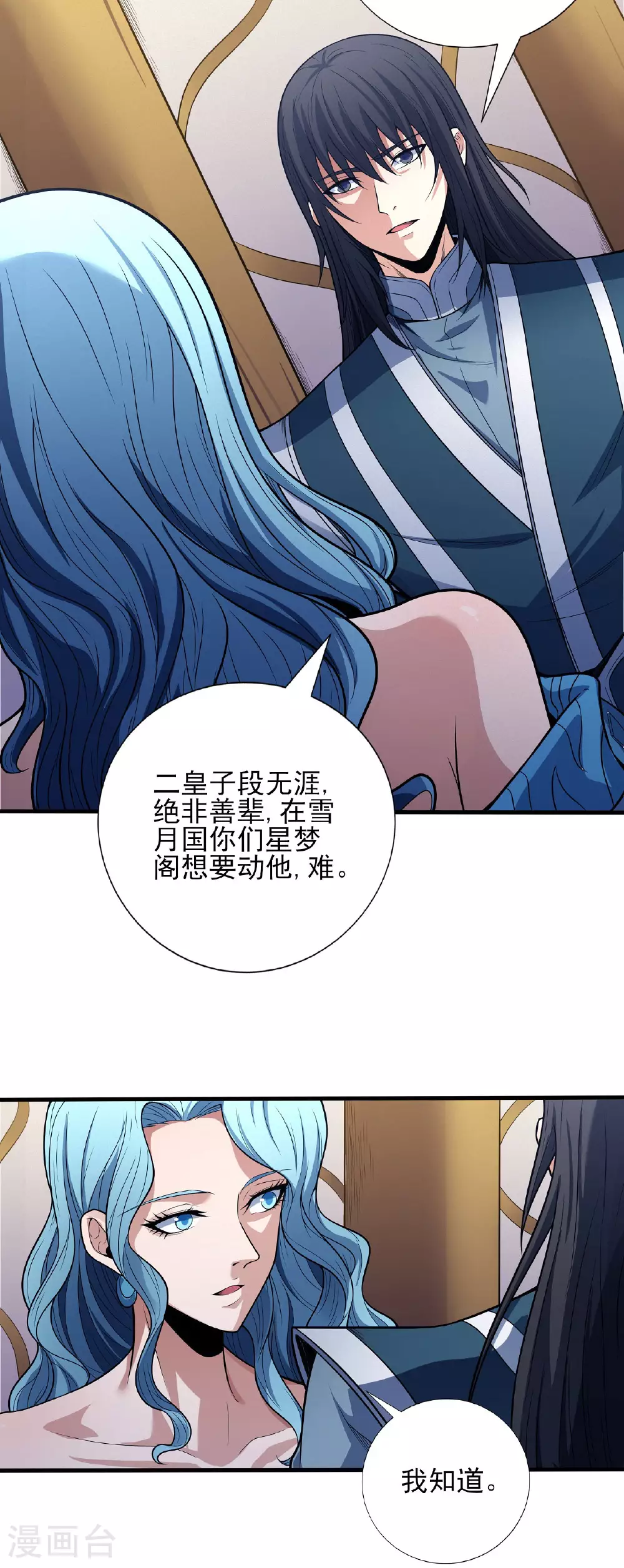 第200话3 计划2