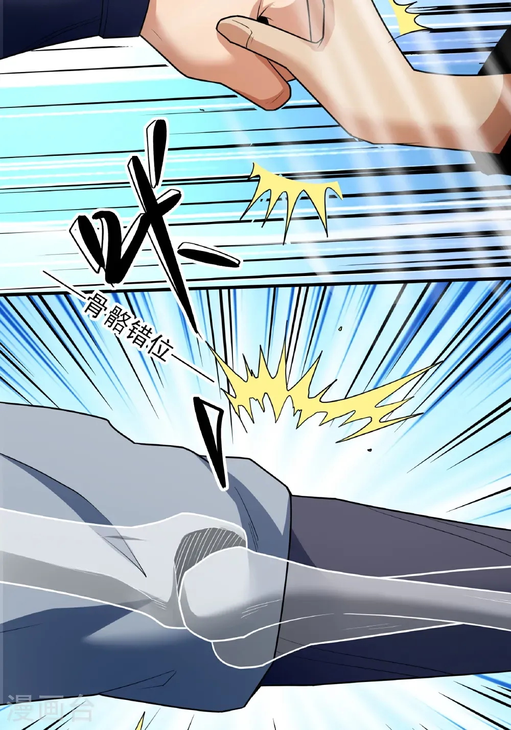 第250话3 遭遇禹墨（3）4