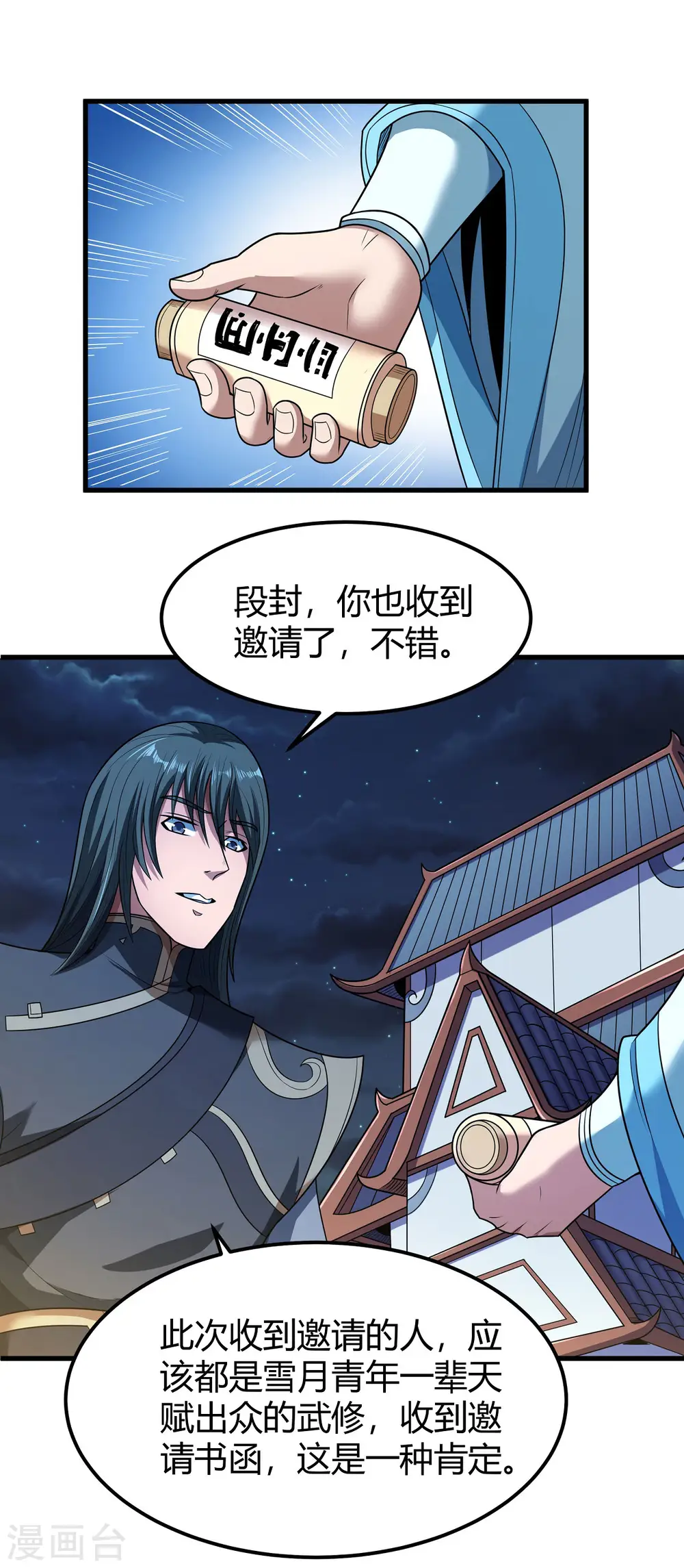 第180话2 湘江湖畔16