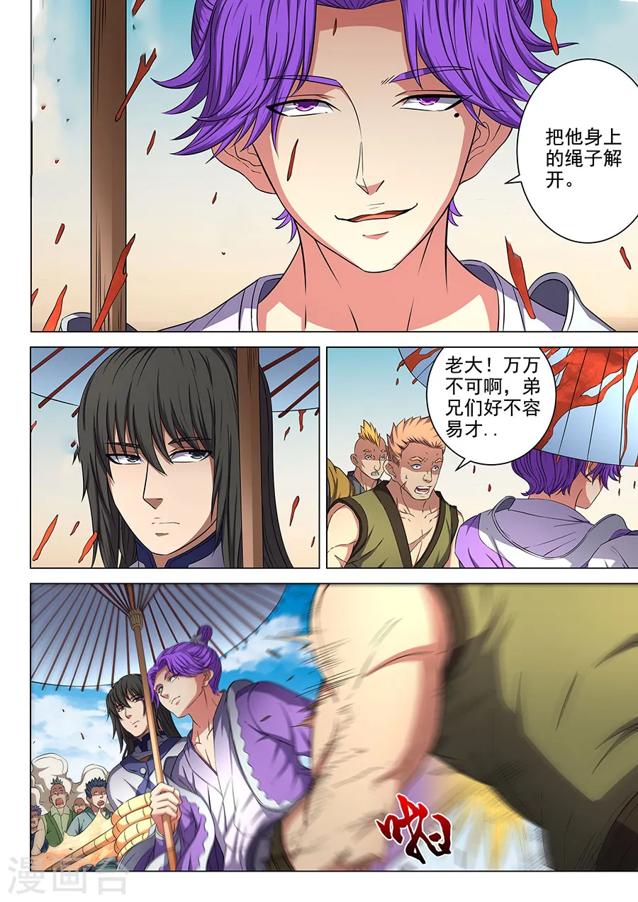第56话3 十方烟云阵4