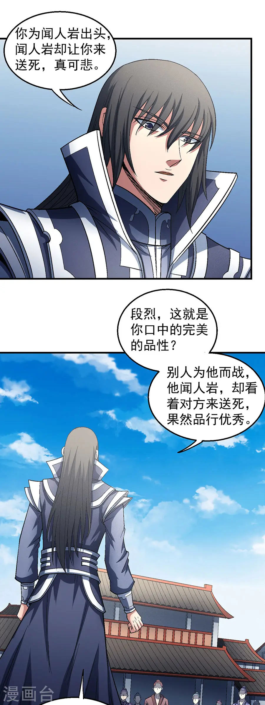 第136话2 闻人大婚18