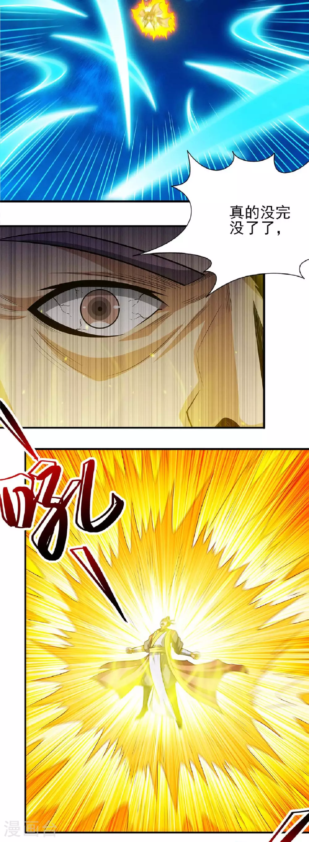 第210话2 灭9