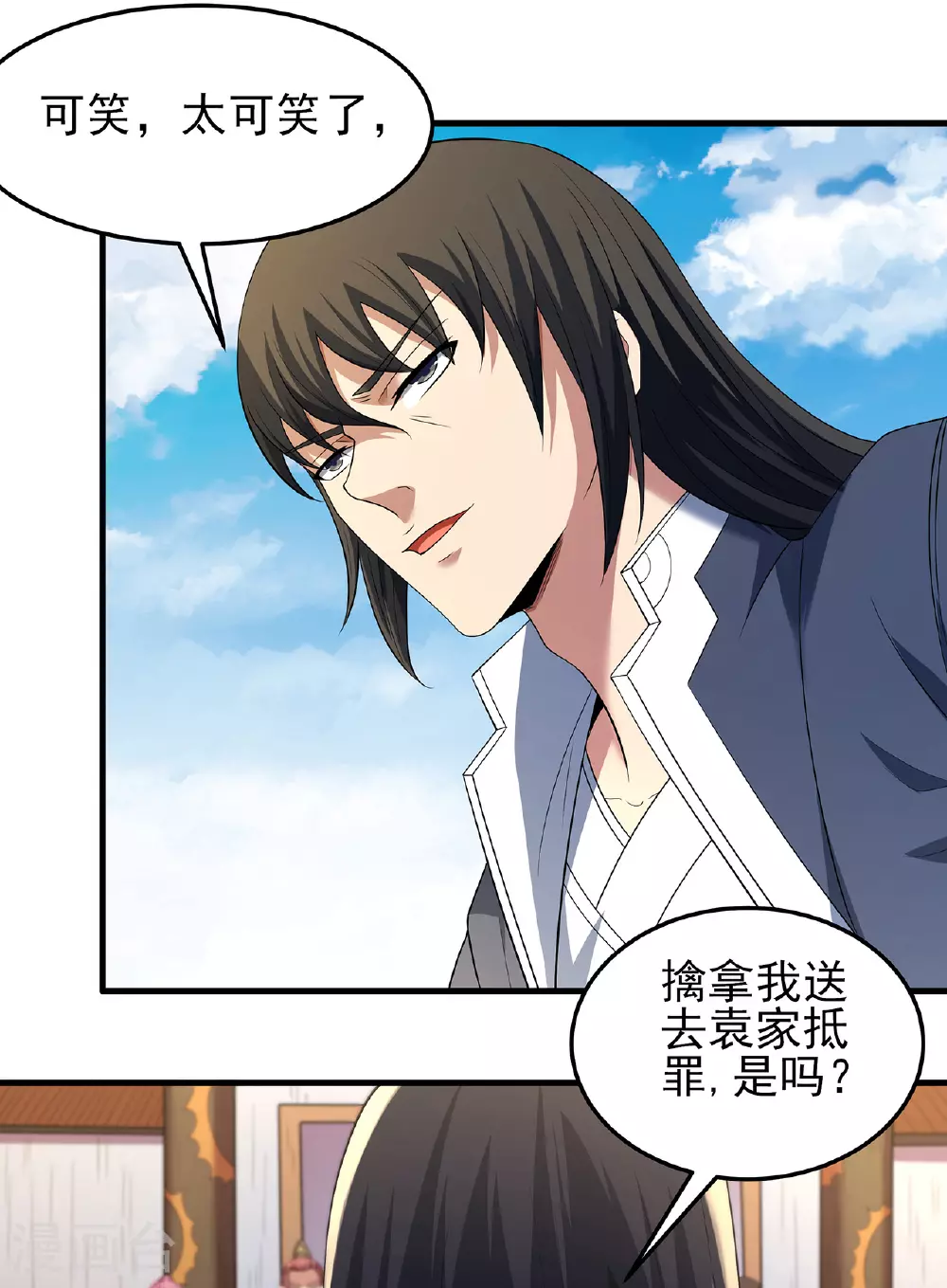 第229话1 袁桐（1）10