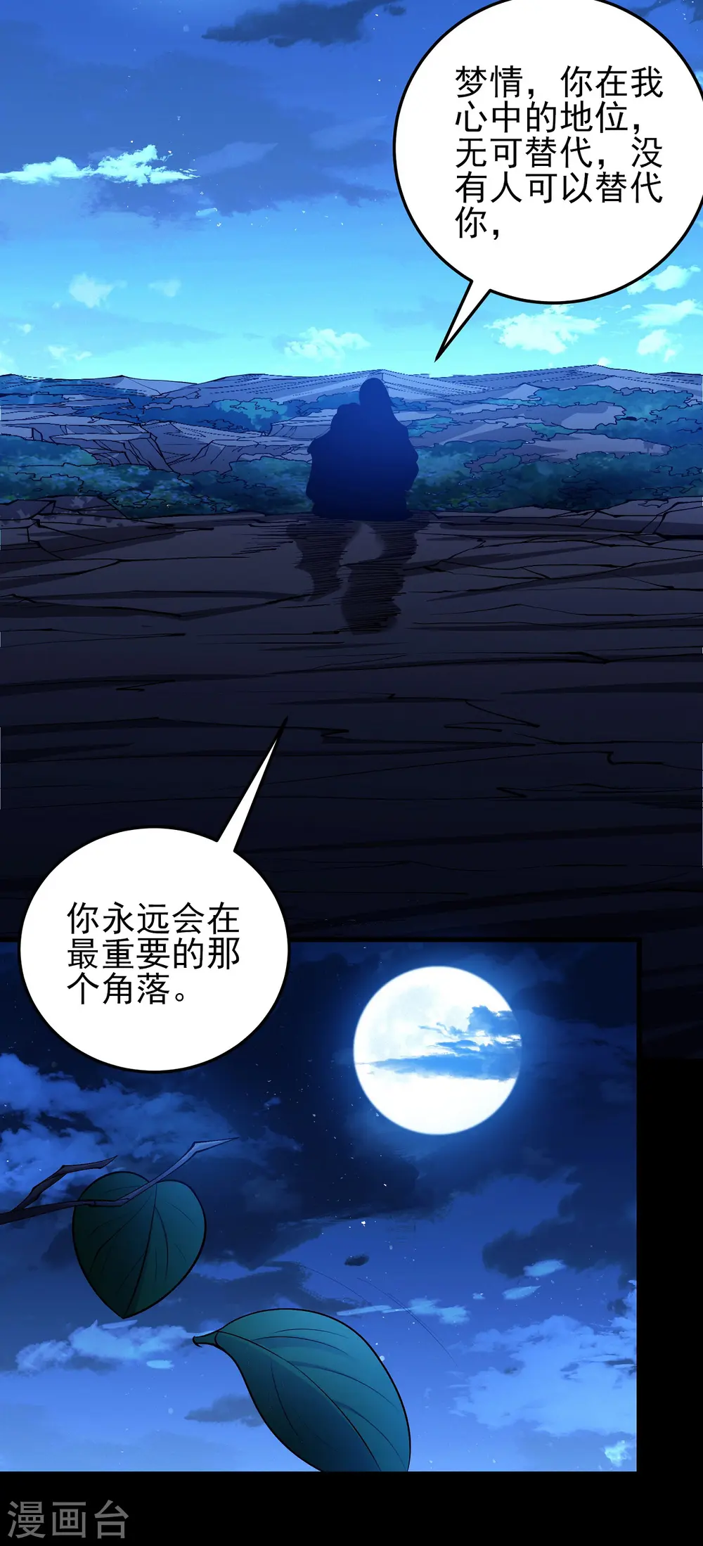 第194话1 杀戮25