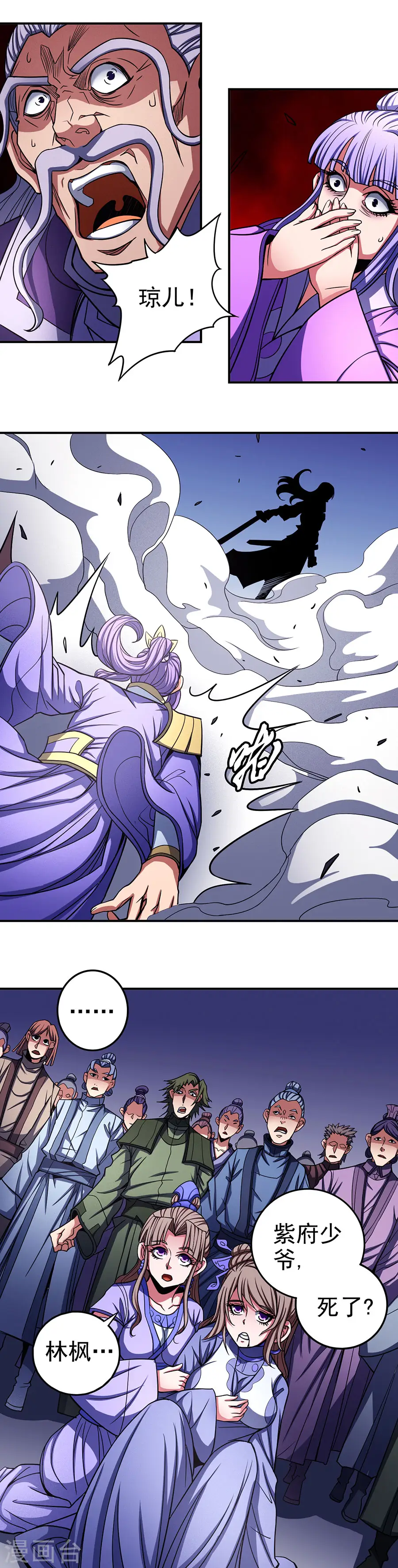 第104话2 林枫的剑12