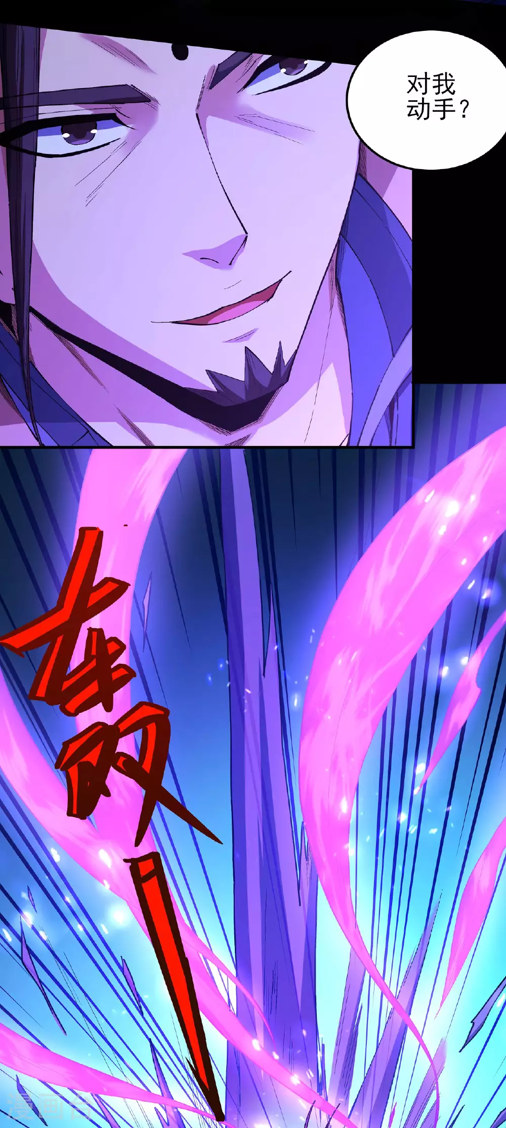 第199话3 翻脸2