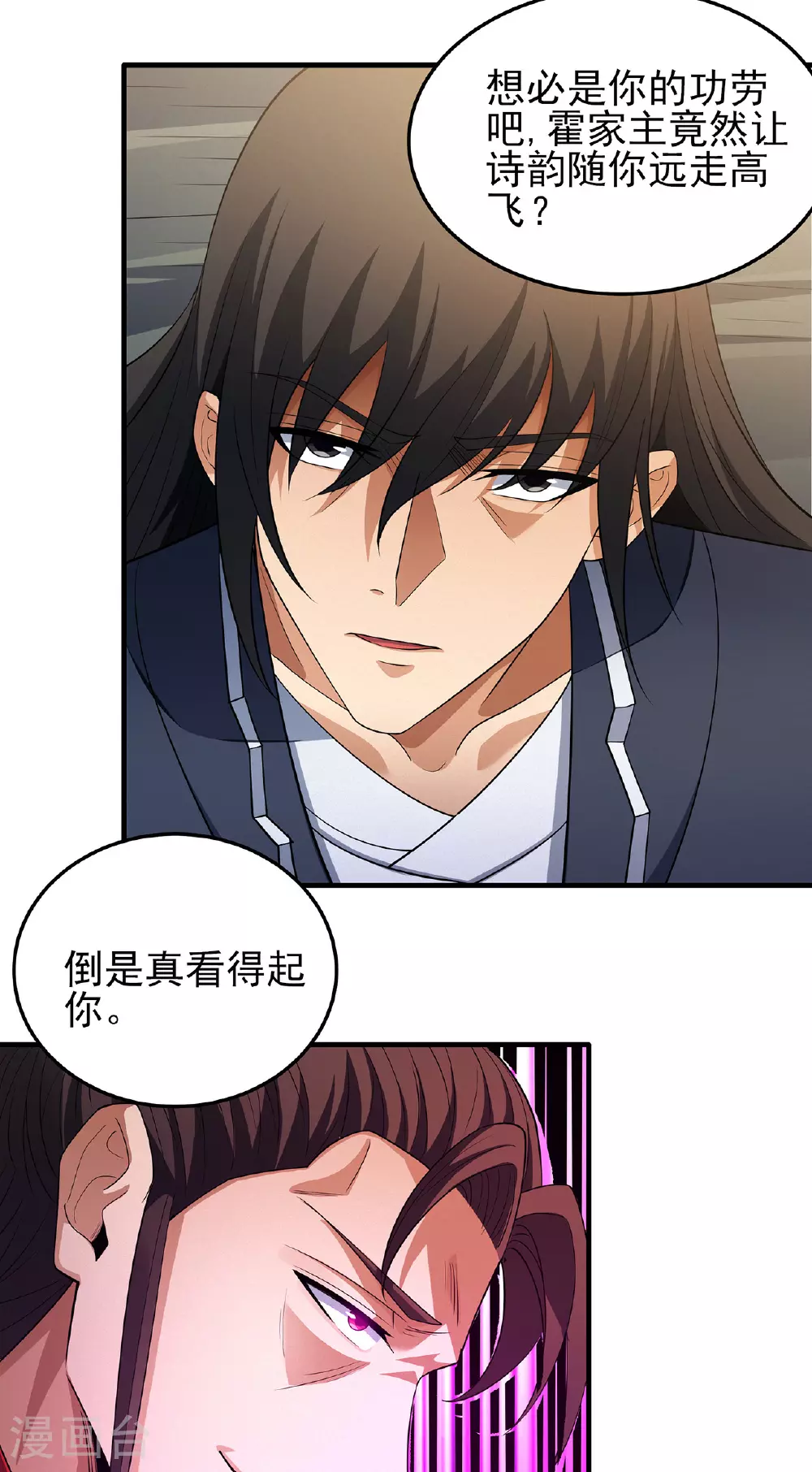 第229话3 袁桐（3）32