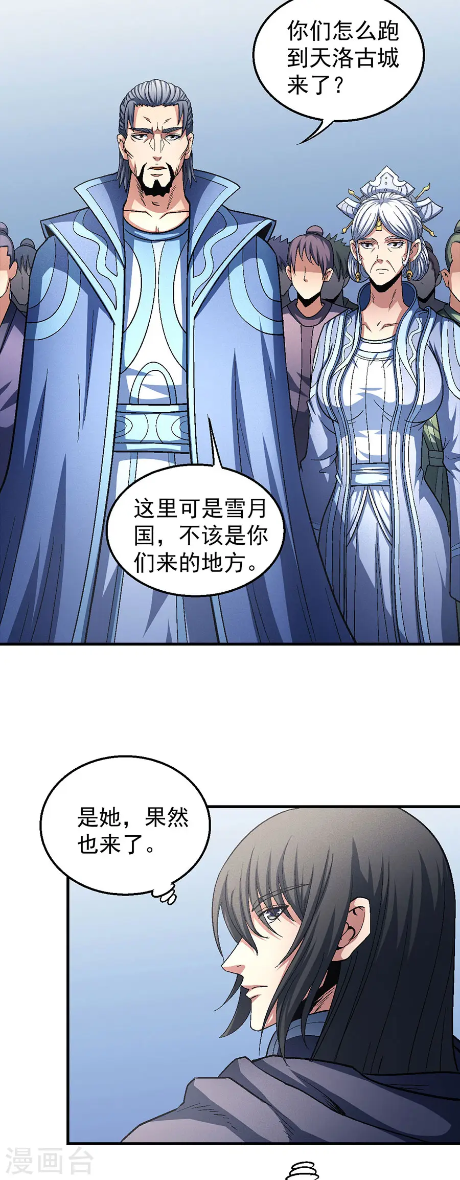 第132话2 帝国势力10