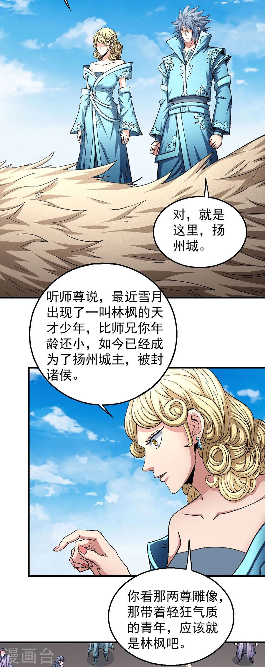 第135话1 问鼎天下9