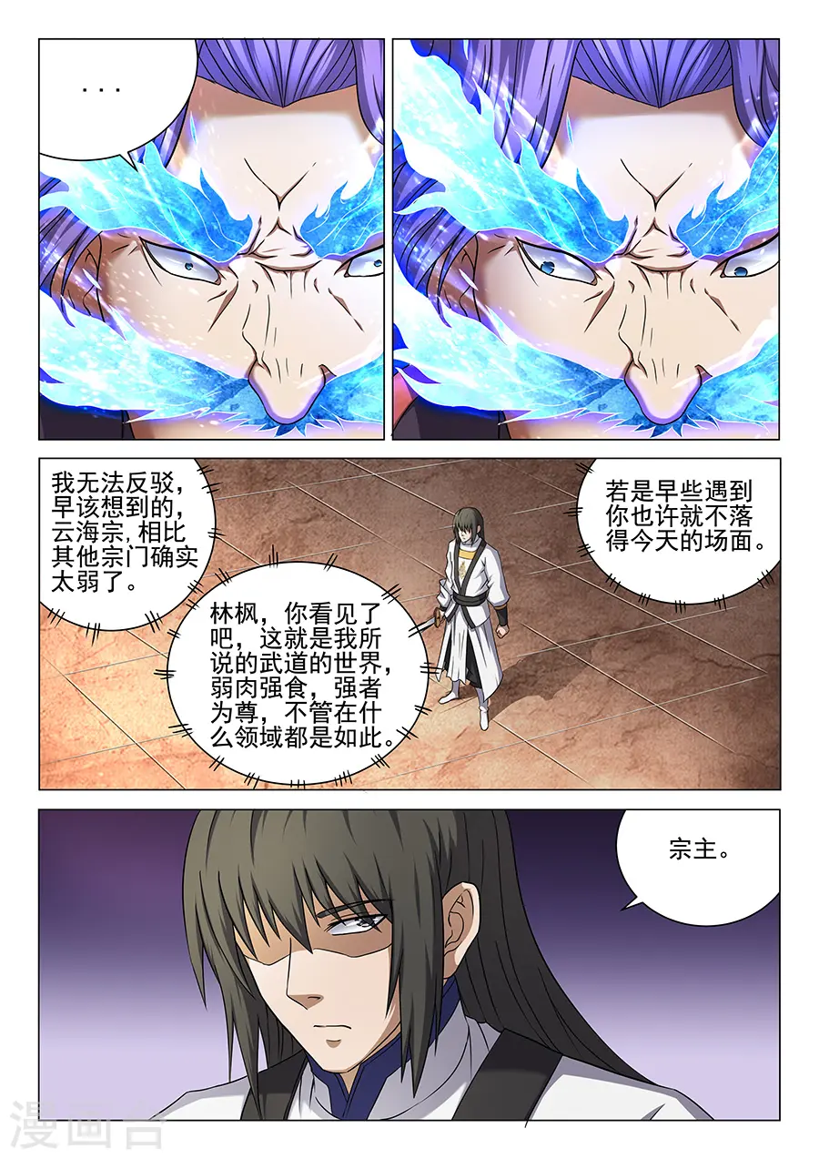 第43话3 危机4