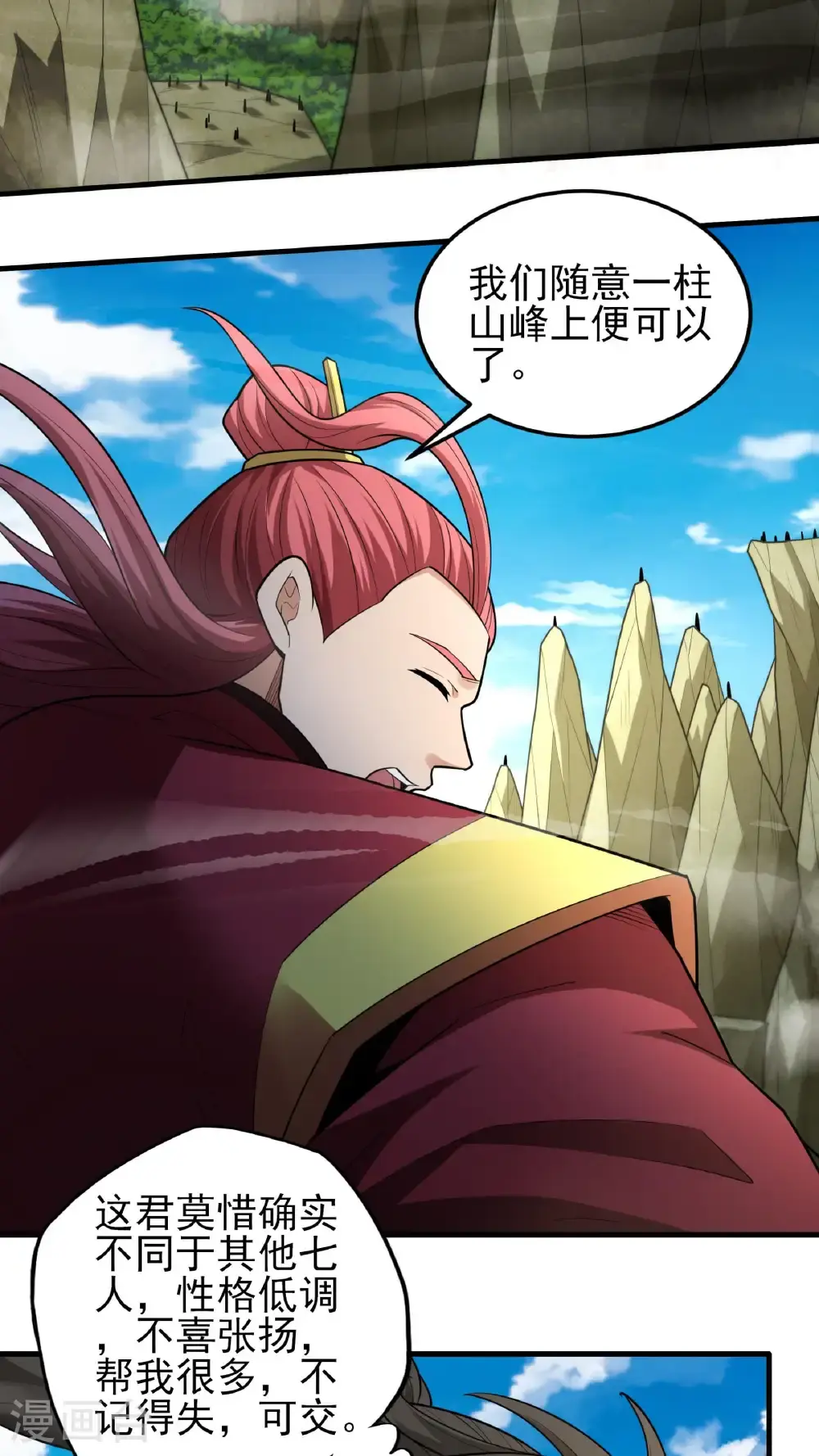 第247话3 堕天山脉（3）3
