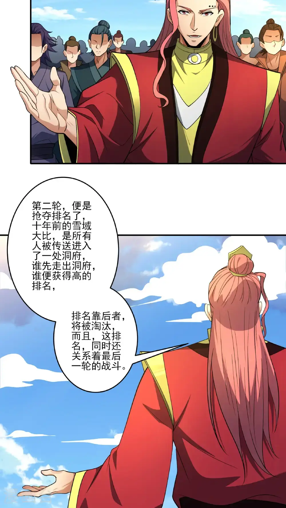 第245话1 雪域大比规则（1）24