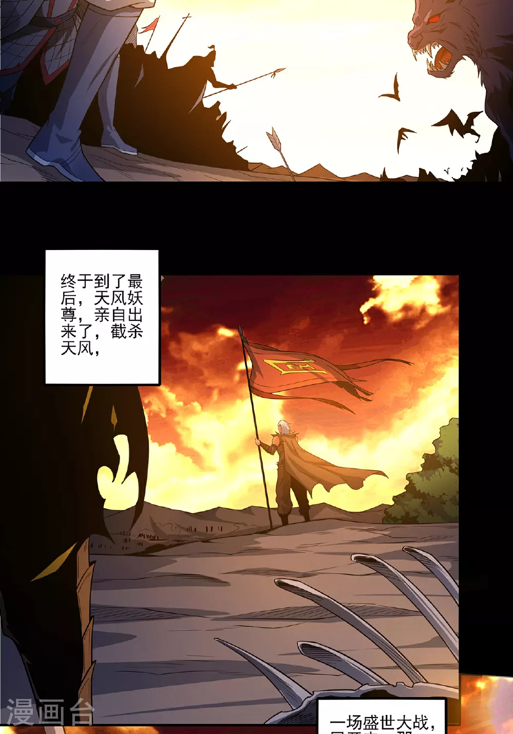 第217话1 战风尘19