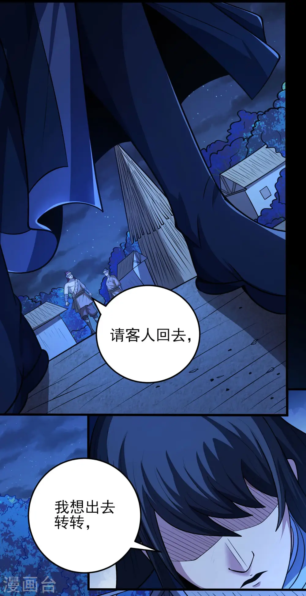 第193话3 部落18