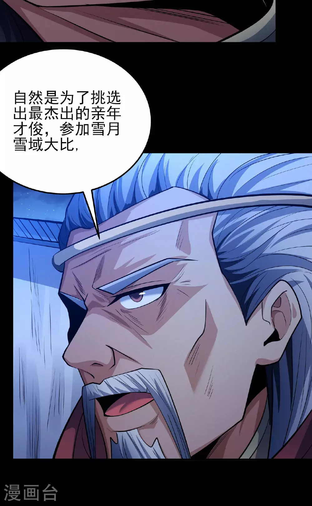 第216话1 一拳轰杀23