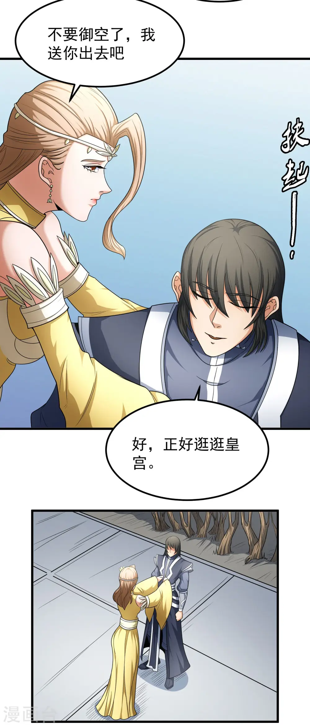 第154话3 焚杀16