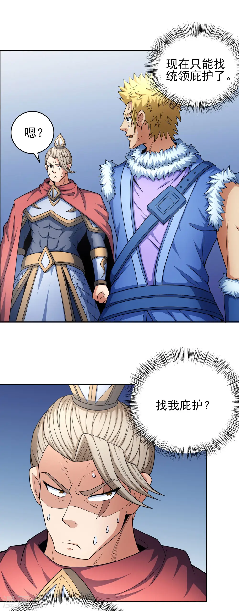 第153话3 谁能救你0