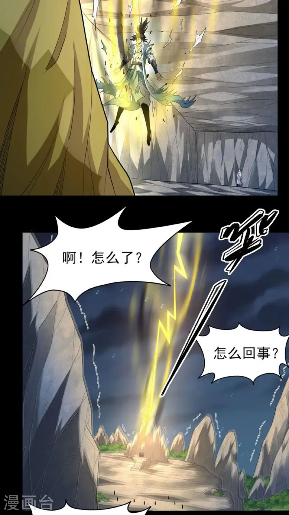 第252话1 不灭金身（1）12