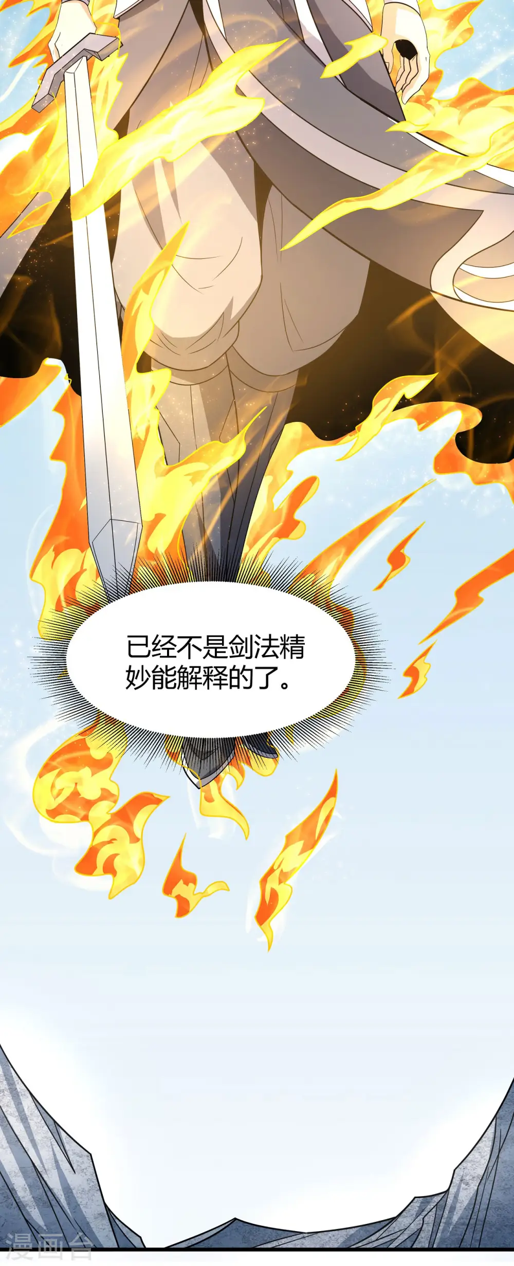 第163话1 巫妖之魂3