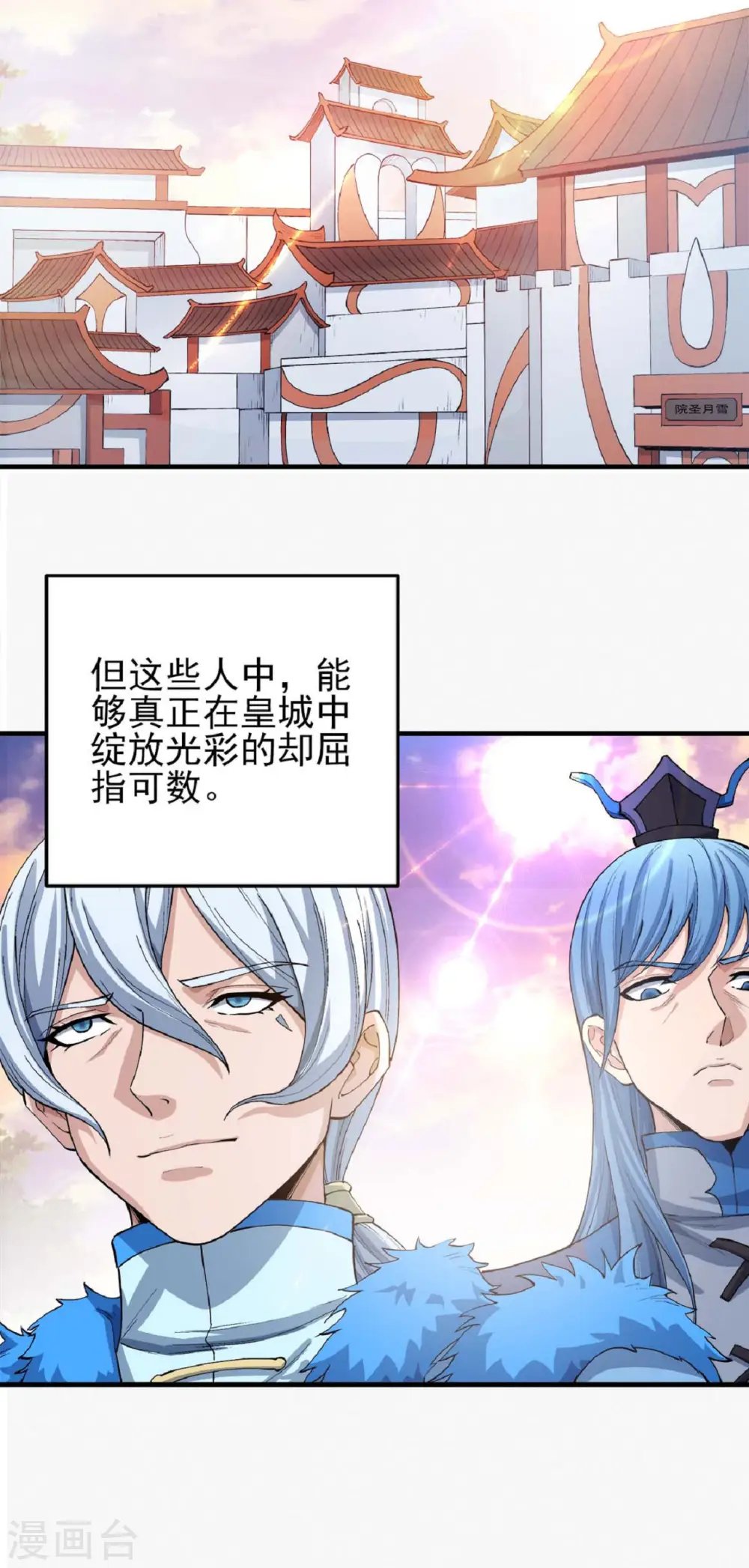 第178话2 一个时代11